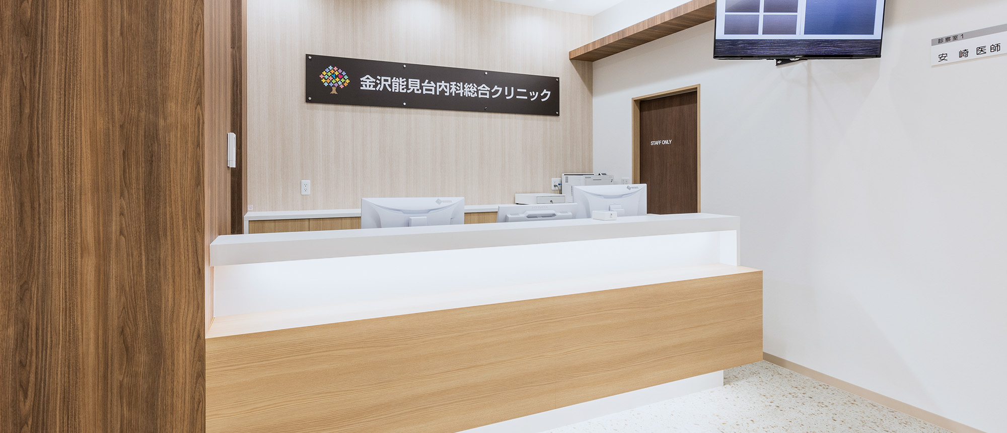 患者様の声に耳を傾け、安心の医療を
