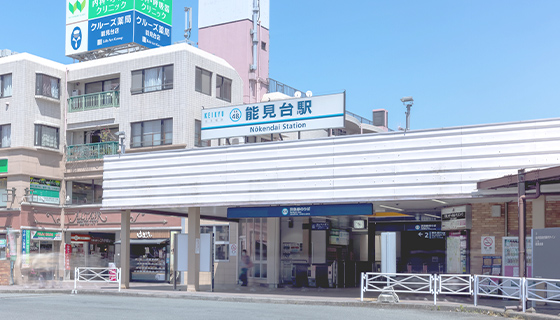 能見台駅より徒歩4分駐車場完備で通院に便利