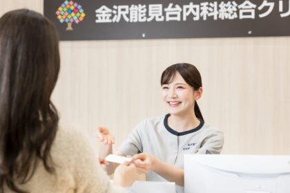 受付