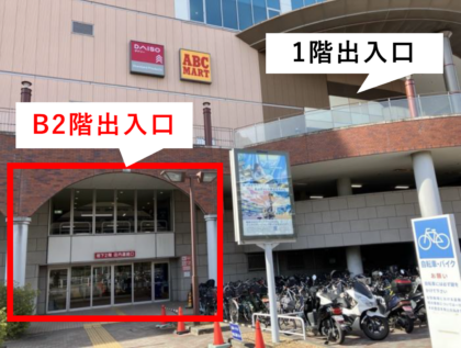 １階出入口と２階出入口の位置関係