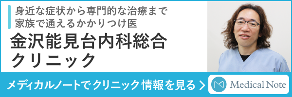 メディカルノートバナー